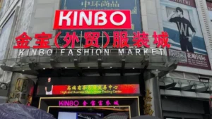Kinbo Fashion Market